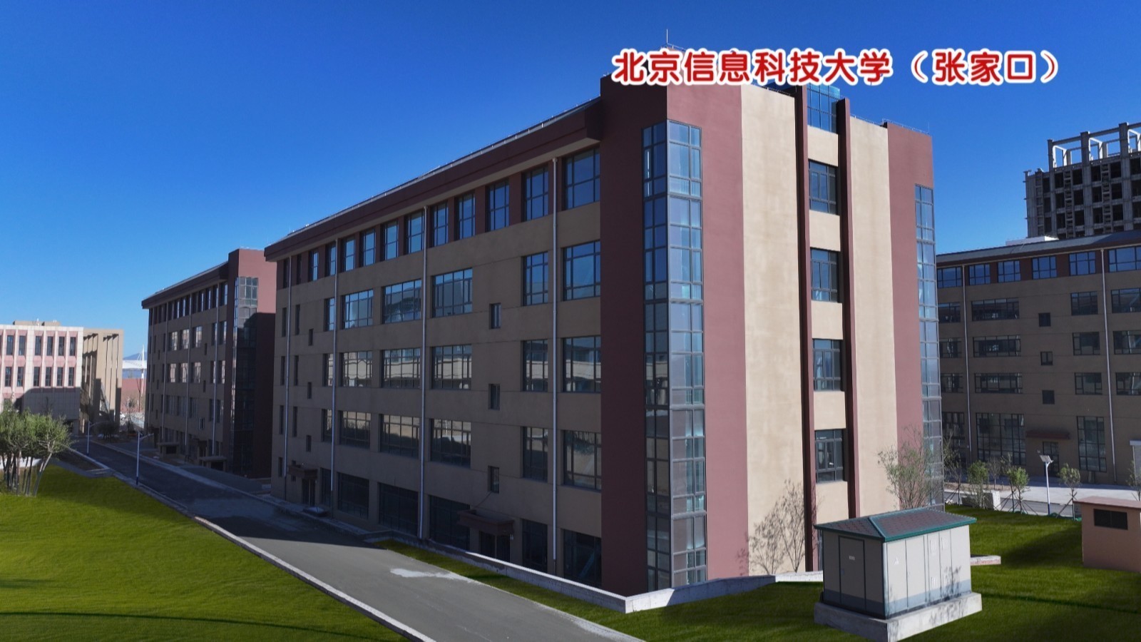 北京信息科技大学天枢书院首次招生，为学子提供卓越成长平台